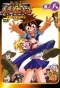 Poster for Muteki-Ô Tri-Zenon