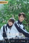 Poster for Exclusive Fairy Tale