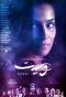 Poster for Awake