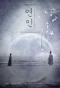 Poster for My Dearest