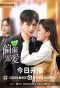 Poster for Just Spoil You