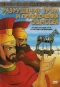 Poster for The Animated Odyssey