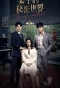 Poster for The Wife's Secret World