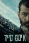 Poster for East Side