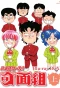 Poster for Haisukûru! Kimengumi
