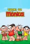 Poster for Turma da Mônica