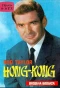 Poster for Hong Kong