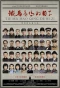 Poster for Days with Ambition and Pride
