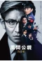 Poster for Kazama Kimichika: Kyojo Zero