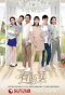Poster for The Gifted Housekeeper