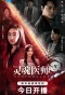 Poster for Soul Doctor