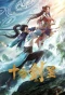 Poster for Shi Fang Jian Sheng
