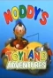 Poster for Noddy's Toyland Adventures