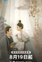Poster for The Legend of Zhuohua