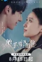 Poster for You in Me
