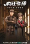Poster for Mad Master