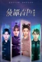 Poster for Just One Truth · Retrospection