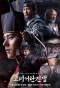Poster for Goryeo-Khitan War