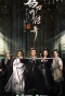 Poster for Legend of the Undercover Chef