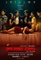 Poster for One Night Stand