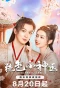 Poster for Ms. Fantastic Miracle Doctor