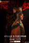 Poster for Bloody Portrait