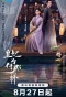 Poster for Revenge of the Reborn Princess