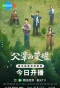 Poster for A Long Way Home