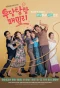 Poster for Bumpy Family