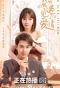 Poster for Maybe This Is Love