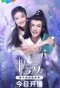 Poster for From Past with Love