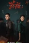 Poster for The Eve