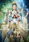 Poster for Zhen Yang Wushen