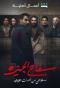 Poster for The Giza Killer