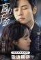 Poster for Forever Love
