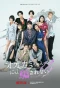 Poster for Is She the Wolf?