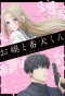 Poster for Ojou to Banken-kun