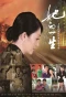 Poster for Her Story