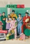 Poster for Boss-dol Mart