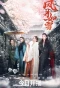 Poster for The Snow Moon