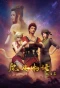 Poster for Shape of the Wind