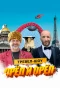 Poster for Орёл и Орёл