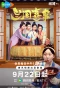 Poster for Hilarious Family