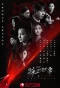 Poster for Spy Game