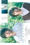 Poster for Even If I Try to Fall in Love with You