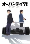 Poster for Overtake!