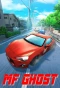 Poster for MF Ghost