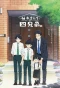 Poster for Yuzuki-san Chi no Yonkyoudai