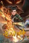 Poster for Against the Gods