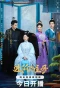 Poster for Wise Woman
